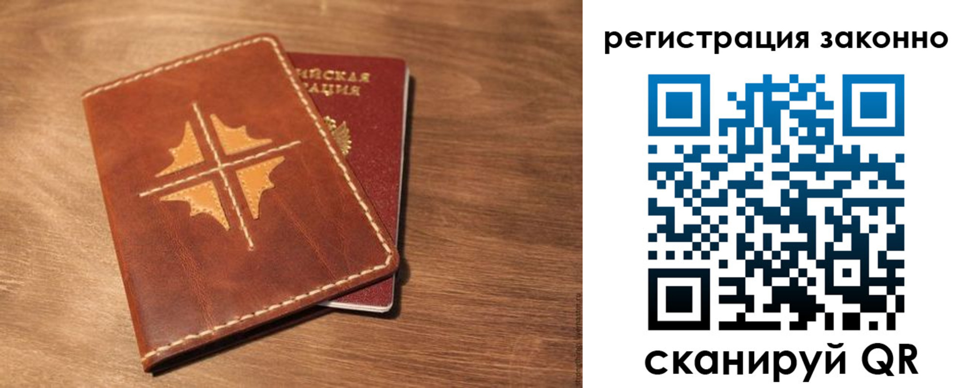 временная регистрация для всех в Астрахани